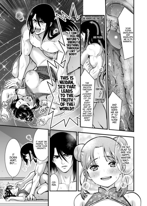 Way of the Lover: Kung Fu Training of Passion Chapter 1 page 34