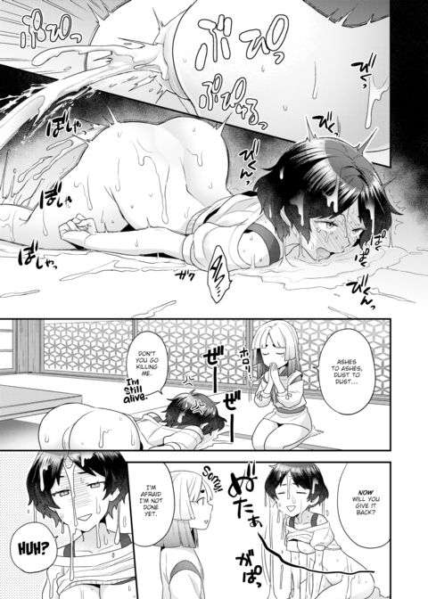 Tsukumo! Chapter 1 page 19