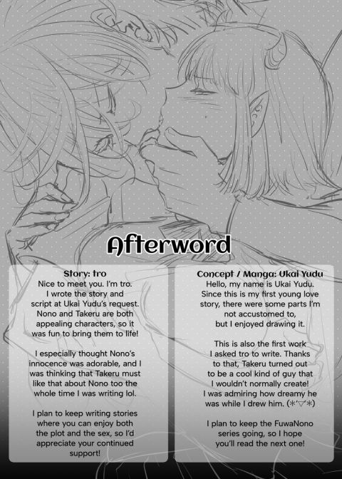 Childhood F(r)iends 1: Nono's First Time Chapter 1 page 50