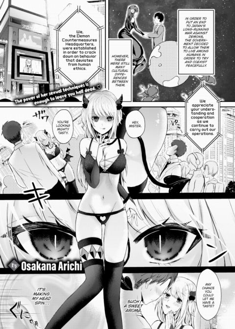 How to Properly Discipline a Succubus Chapter 1 page 1