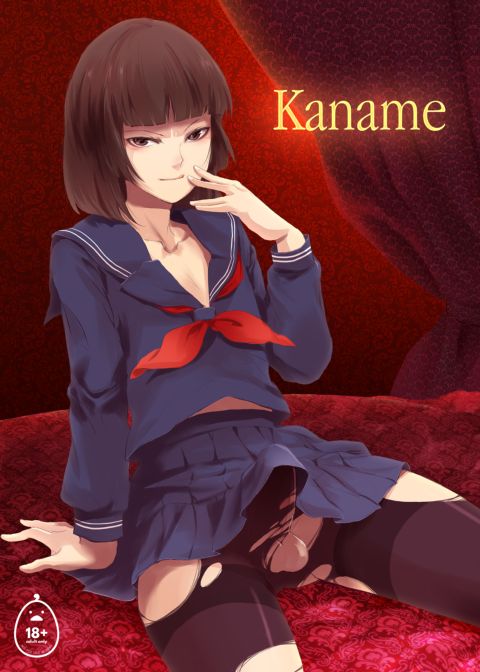 Kaname 1 Chapter 1 page 1