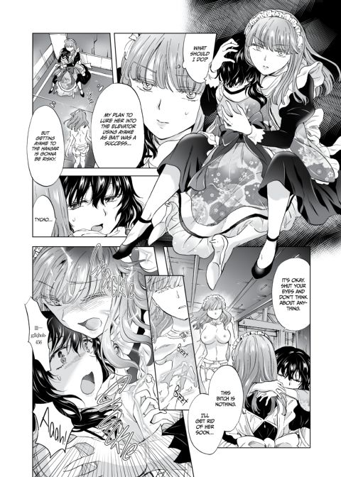 Dream-Colored Replica - Part 2: Phantasmagoria of Desire Chapter 1 page 88