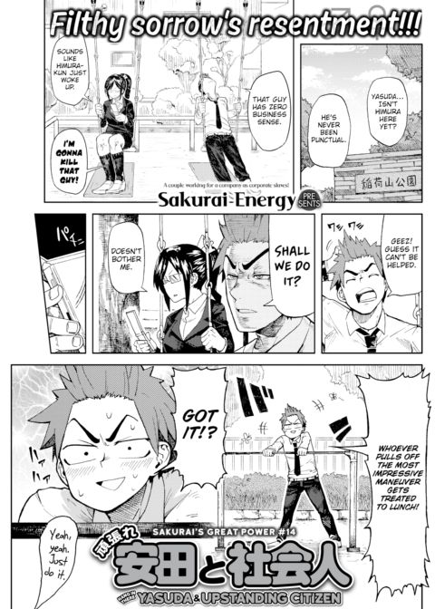 Hang in There Yasuda & Upstanding Member of Society Chapter 1 page 1