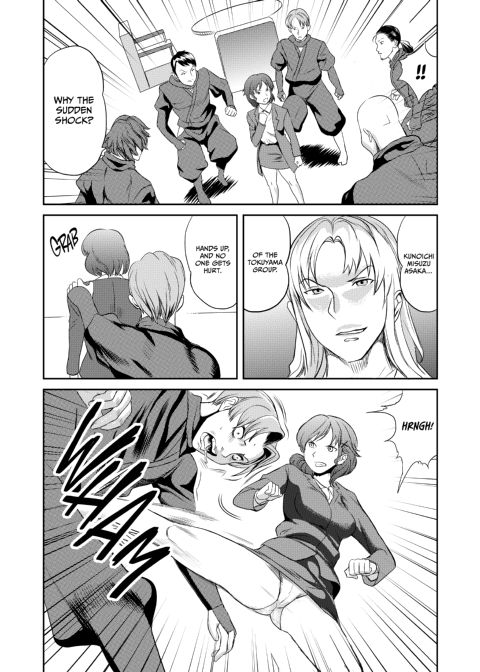 Ninja Office Lady: Hyper Kinky Mission, Vol. 01 Chapter 1 page 71