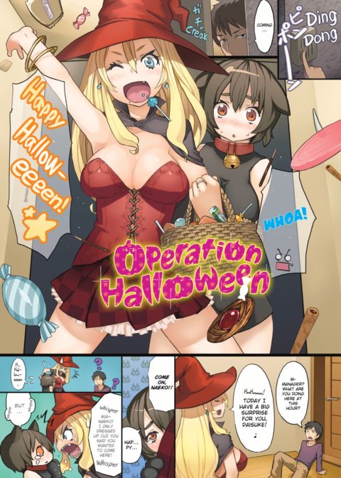 XXX Maiden Chapter 1 page 18