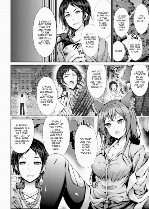The Art of a Legendary Tamer Chapter 1 page 4