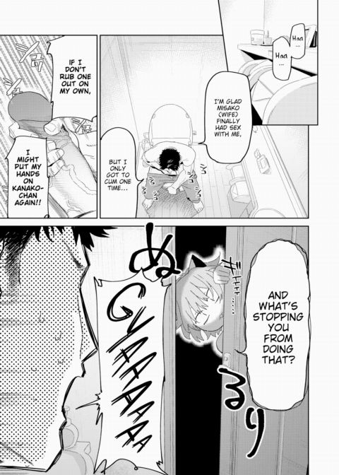 Fooling Around with My Lil Sis-in-Law Chapter 1 page 13