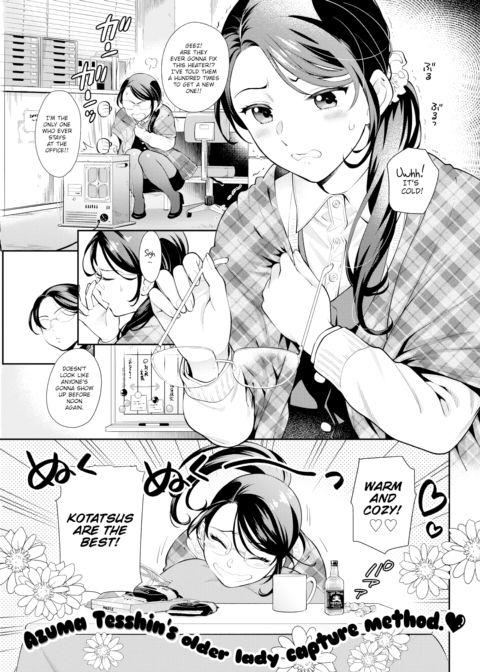 Kotatsu Chapter 1 page 1