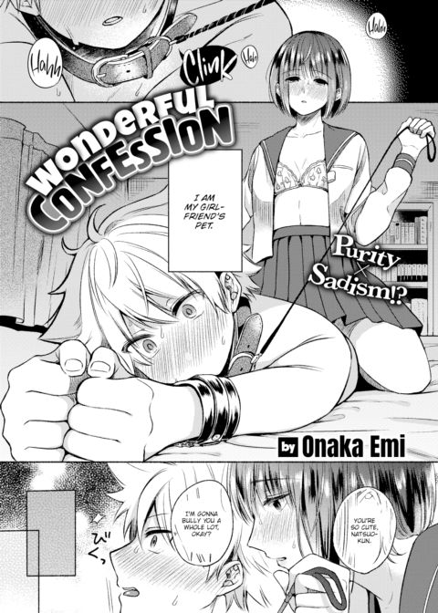 Wonderful Confession Chapter 1 page 1