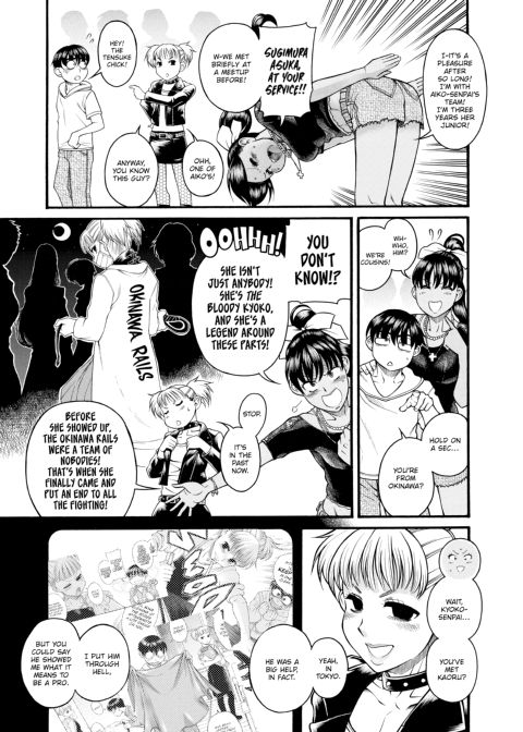 Nana & Kaoru, Vol. 06 Chapter 1 page 33