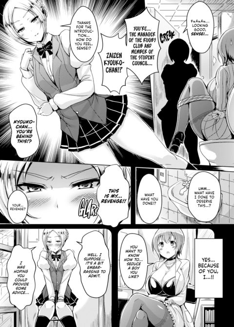 Titty Generation Chapter 1 page 206