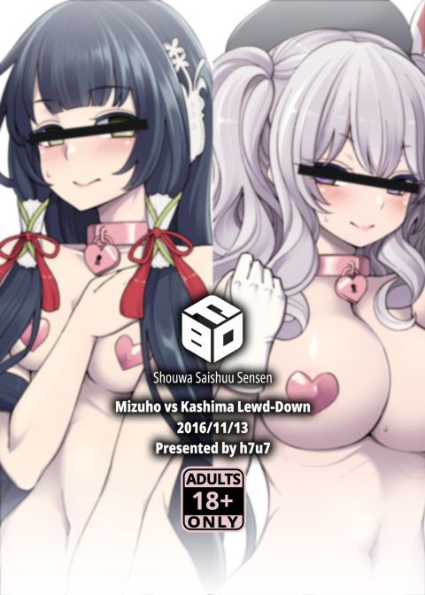 Mizuho VS Kashima Lewd-down Chapter 1 page 26