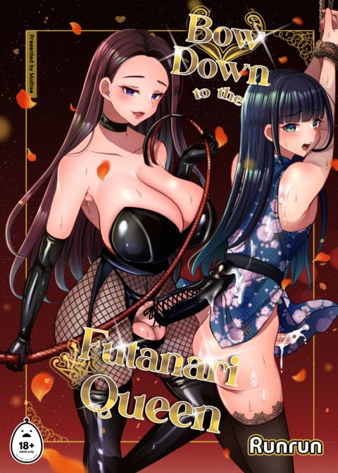 Bow Down to the Futanari Queen Chapter 1 page 1