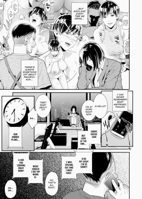 The Subordinate Brought Home by His Career Woman Wife Turned Out to Be His Ex-Girlfriend ~Turn Shizue~ Chapter 1 page 3