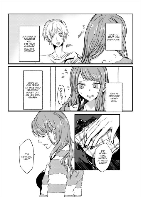 I'm Her Pet #1 Chapter 1 page 3