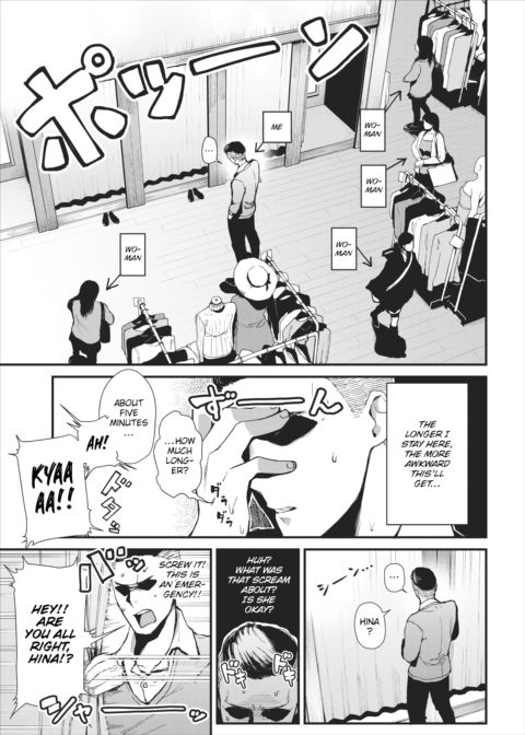 No ❤❤ in the Changing Rooms! Chapter 1 page 3