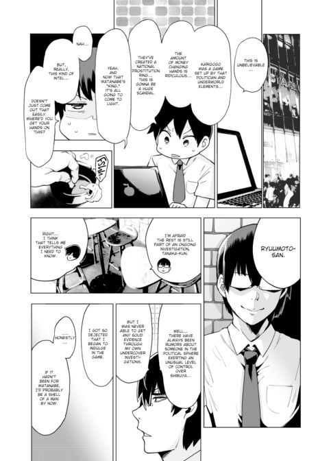 Karigogo ~Lust Girl #4~ Chapter 1 page 27