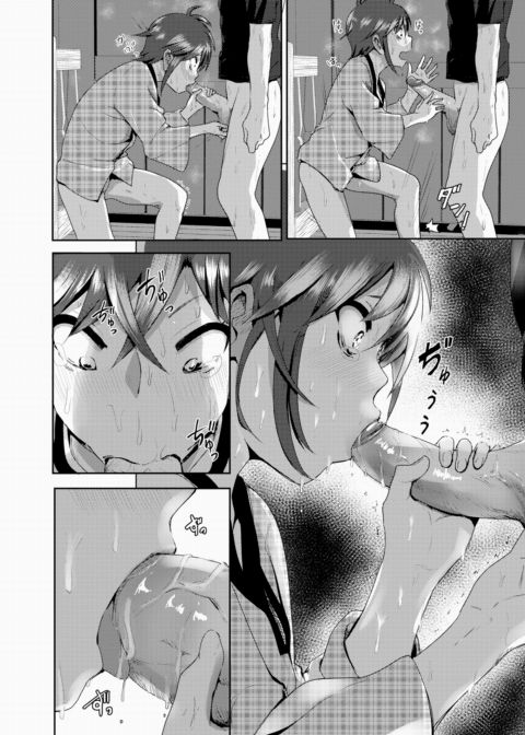 Hey, Nii-chan Chapter 1 page 16