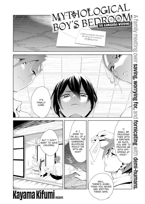 A Mythological Boy's Bedroom ~The Kamishiro Wedding~ Chapter 1 page 2