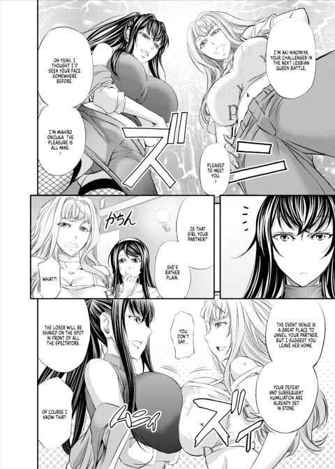 Lesbian Queen Battlers ~Enema Battle~ Chapter 1 page 7