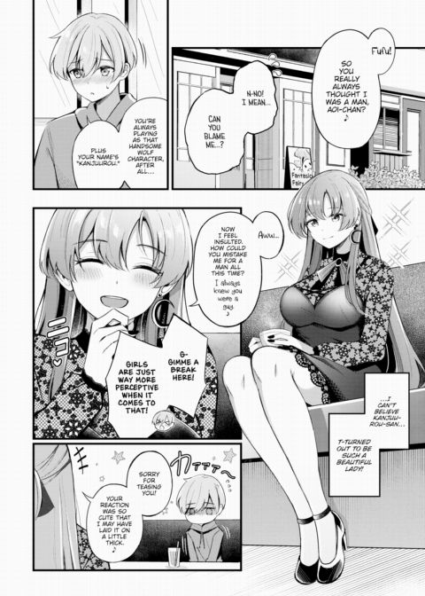 Partner ~Part 1~ Chapter 1 page 4