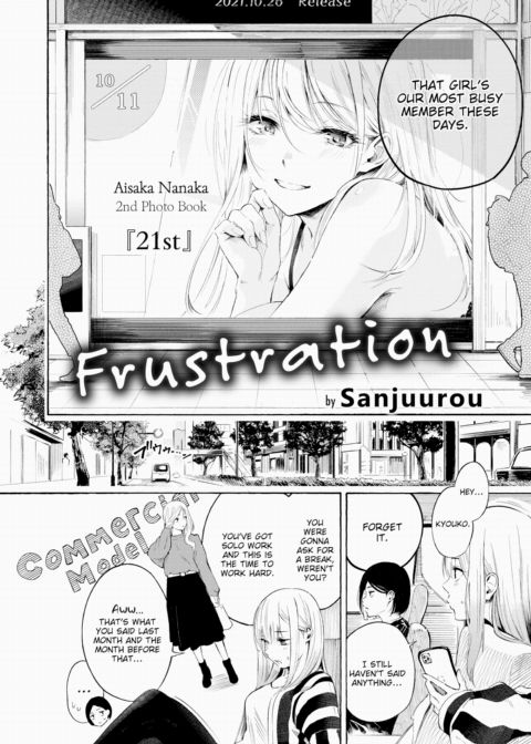 Frustration Chapter 1 page 2