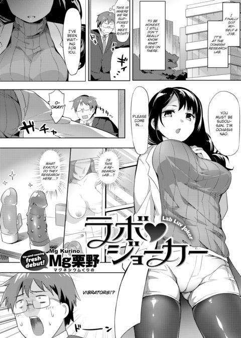 Lab Luv Joker Chapter 1 page 2