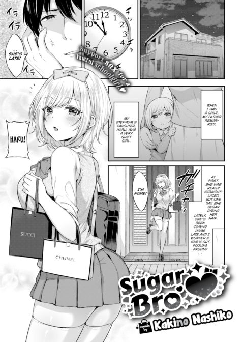 Sugar Bro Chapter 1 page 1