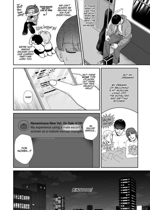 Gobbled Up By a Horny Housewife Chapter 1 page 3