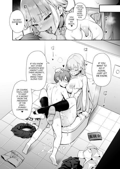 About the Beloved Student President's Huge Tits 1 Chapter 1 page 13