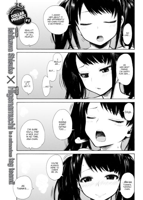 Compensated Cheering Chapter 1 page 1