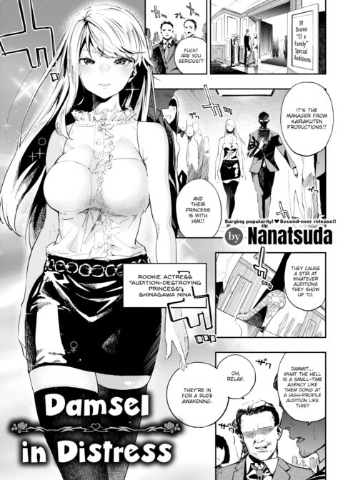 Damsel in Distress Chapter 1 page 1