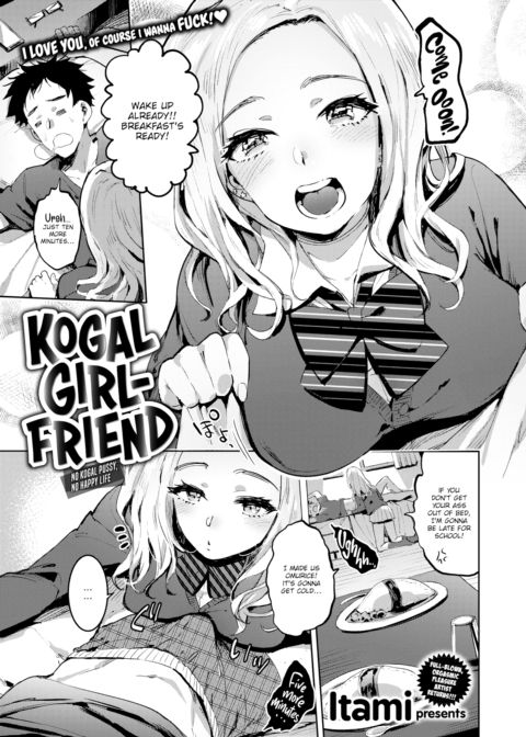 Kogal Girlfriend Chapter 1 page 1