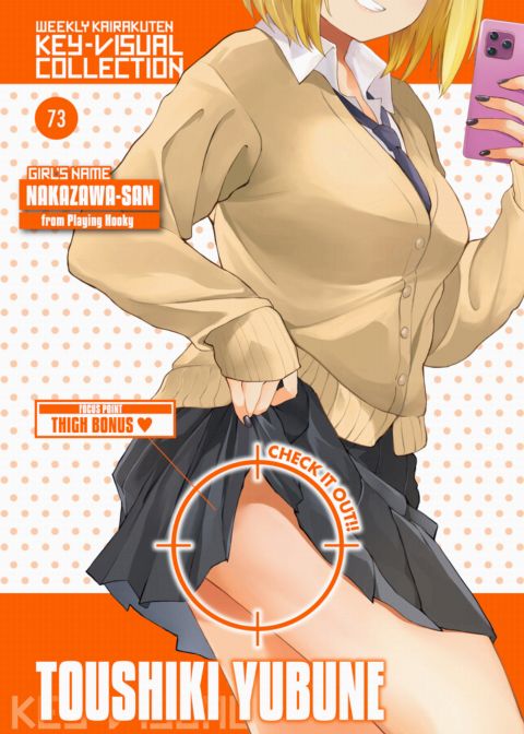 Weekly Kairakuten Key-Visual Collection 73 Chapter 1 page 1