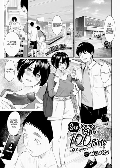 Sex Comes After 100 Points ~After~ Chapter 1 page 1