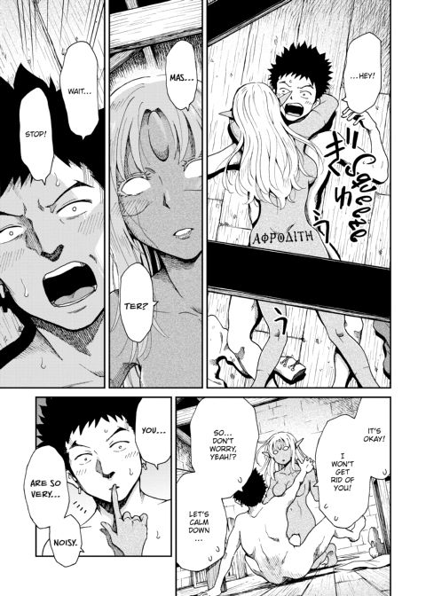 Monster Girls With a Need for Seed Chapter 1 page 89