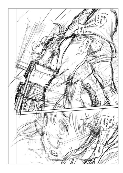 The Job of a Service Committee Member: Hard Edition Chapter 1 page 270