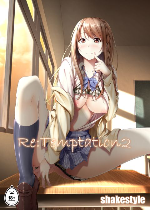 Re:Temptation 2 Chapter 1 page 1