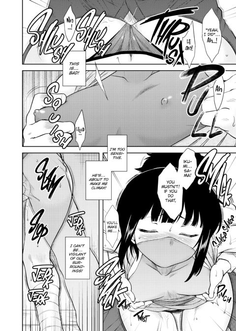 My Mikage-san Chapter 1 page 33