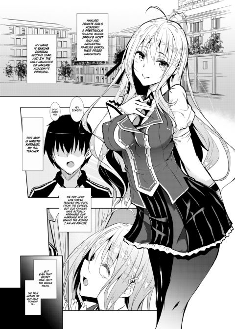 Extracurricular Lessons - Sakuya Chapter Chapter 1 page 2