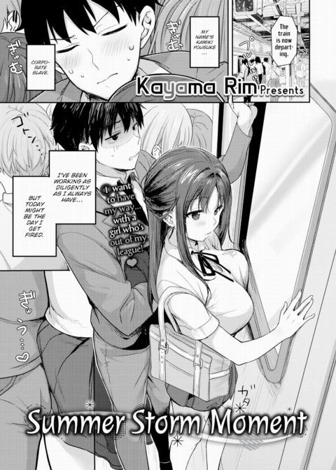 Summer Storm Moment Chapter 1 page 1