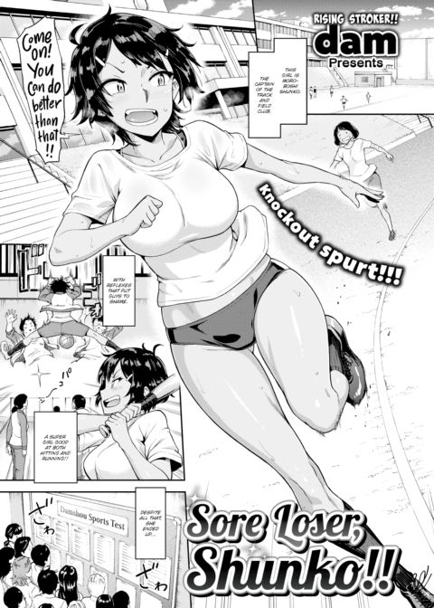 Sore Loser, Shunko!! Chapter 1 page 1