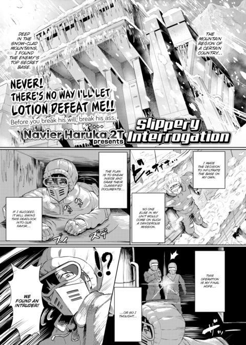 Slippery Interrogation Chapter 1 page 1
