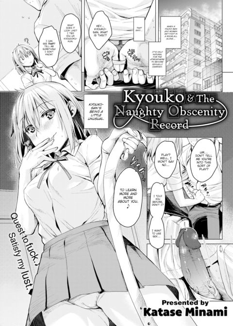 Kyouko & The Naughty Obscenity Record Chapter 1 page 1