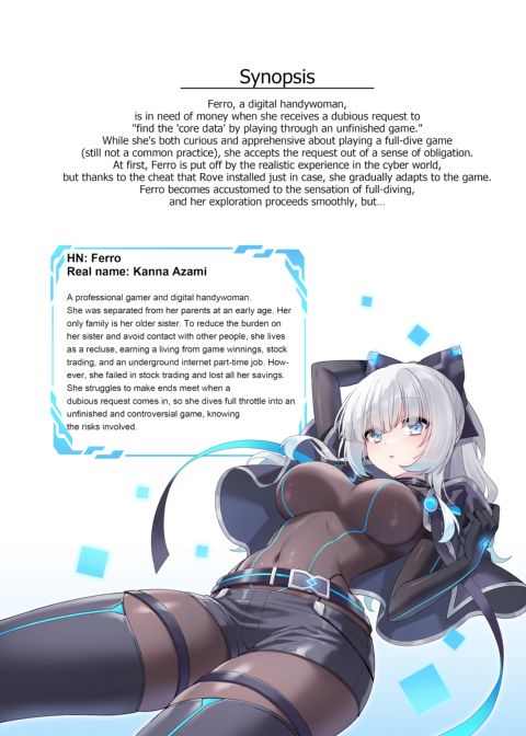 The Cyber Girl Sinking into the Virtual World Chapter 1 page 4