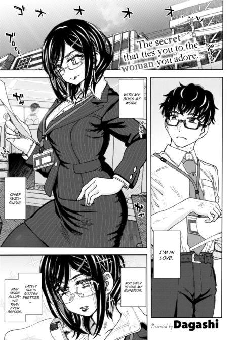 The Same Old Manager - Part 1 Chapter 1 page 1