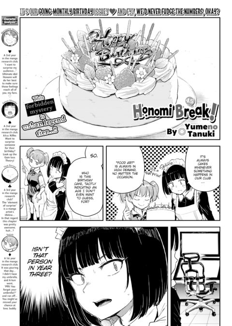 Honomi Break! Ep. 45 Chapter 1 page 1