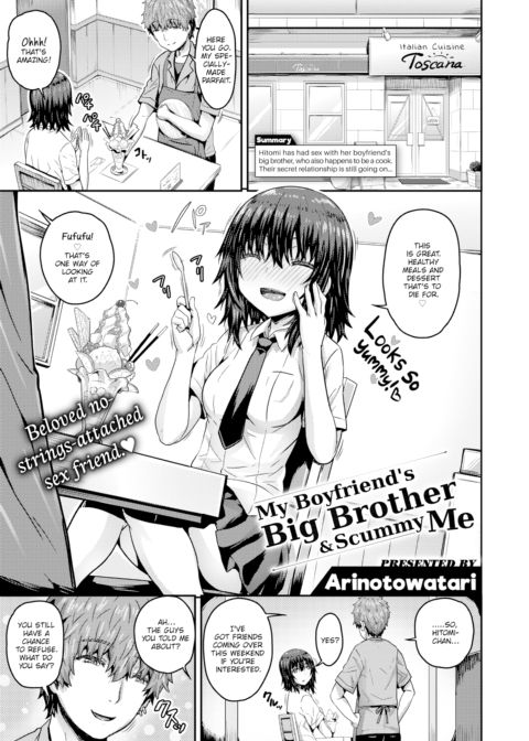 My Boyfriend's Big Brother & Scummy Me Chapter 1 page 1