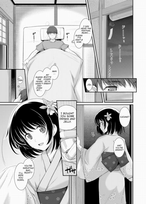 Summer Cold ❤ Chapter 1 page 5