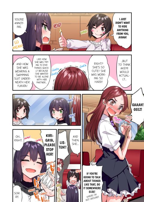 Traditional Job of Washing Girl's Body Volume 19 Chapter 1 page 3